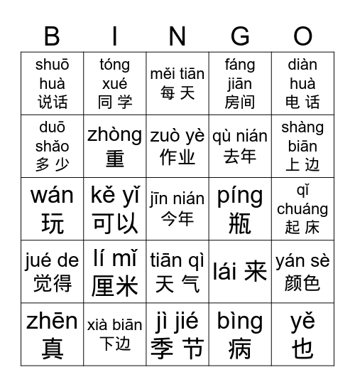 YCT2 Final Review Bingo Card