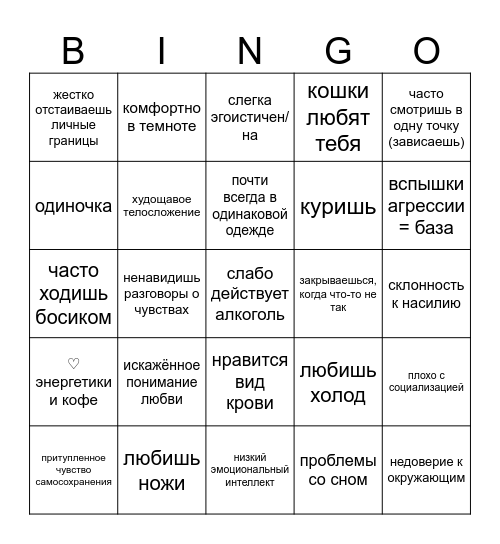 Кросс бинго Bingo Card