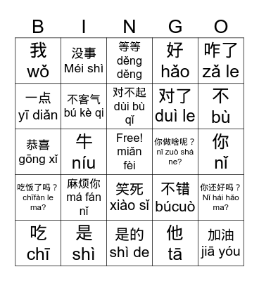 Fun Chinese Expressions Bingo Card
