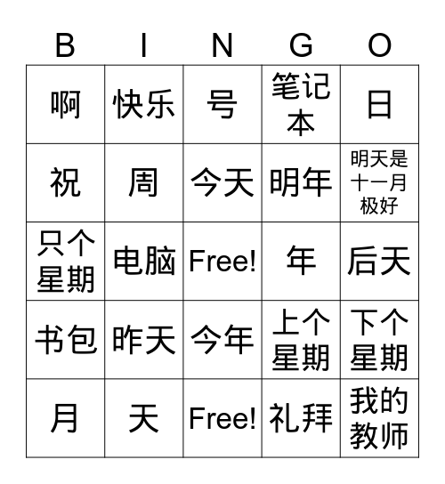 lesson 6 Bingo Card