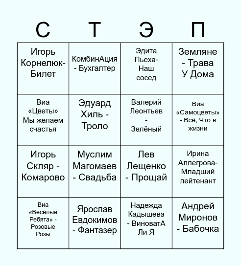 8 Марта :) Bingo Card