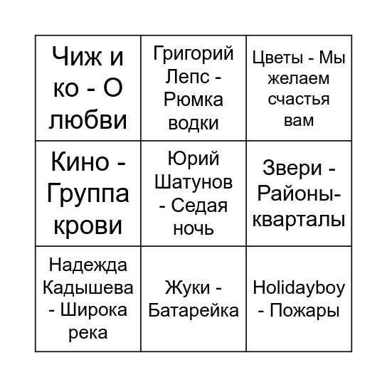 Бинго Здравоохранения Bingo Card