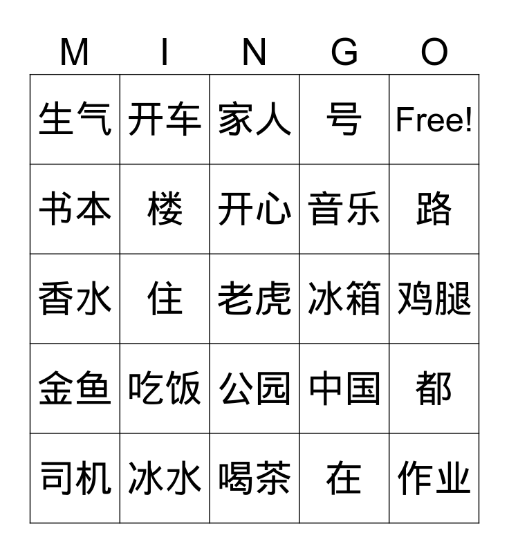 lesson 7 Bingo Card