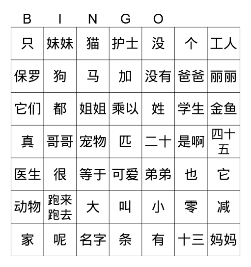 NH1-L2 to L7 Cumulative Characters Bingo Card