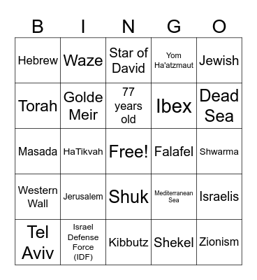 Yom Ha'atzmaut Bingo Card