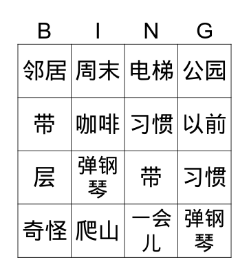 Bingo Time Bingo Card