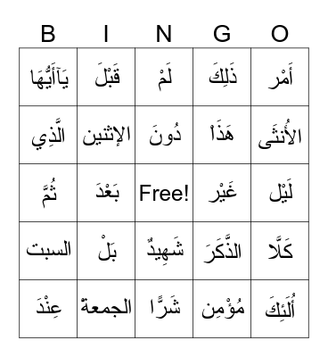 Vocabulary Bingo Card