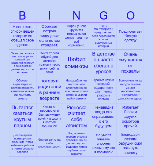 Ryunosuke Bingo Card