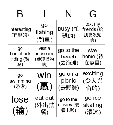 Weekend Bingo Card