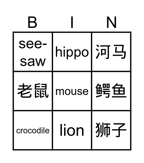Lesson 3 Bingo Card