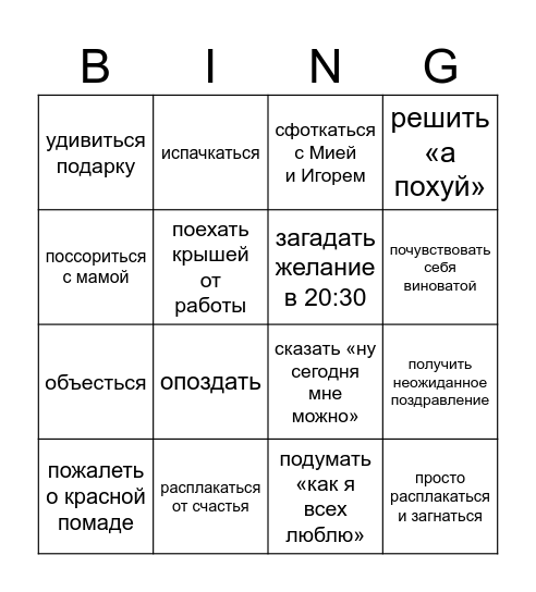 happy birthday kate bingo Card