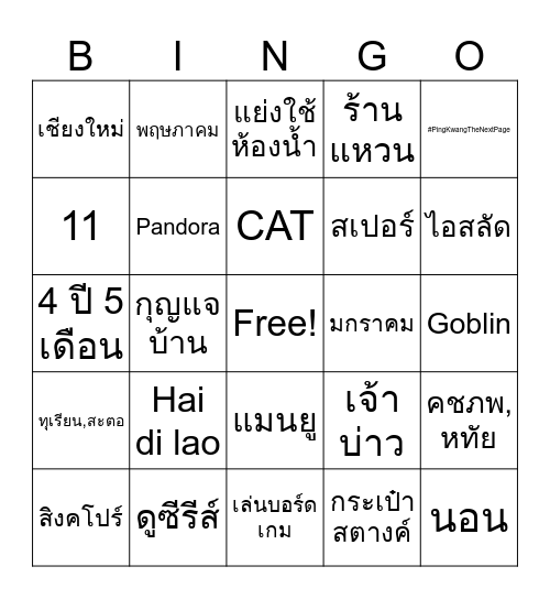 Kwang and Ping Wedding Bingo Card