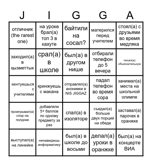 NIS JIGGAZ BINGO CARD Bingo Card