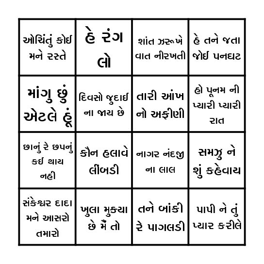 WE ARE GUJARATI Bingo Card