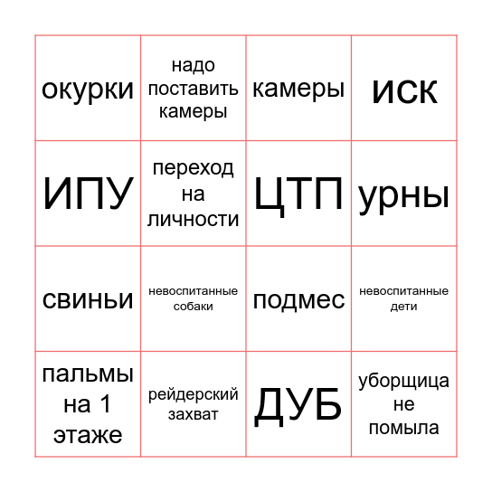 Bingo - чат 35/1 Bingo Card