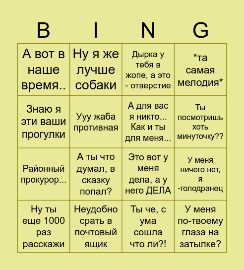 Бинго от Бати Bingo Card