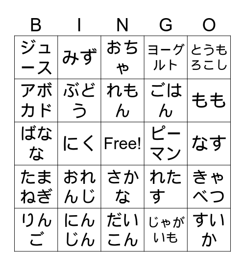 食べ物と野菜 Bingo Card