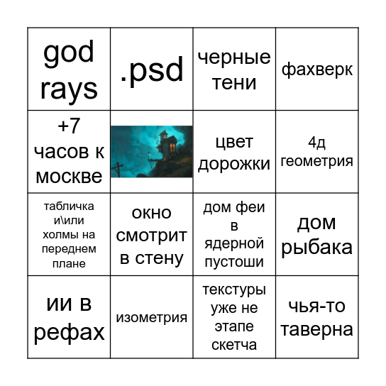 ENB BINGO Card