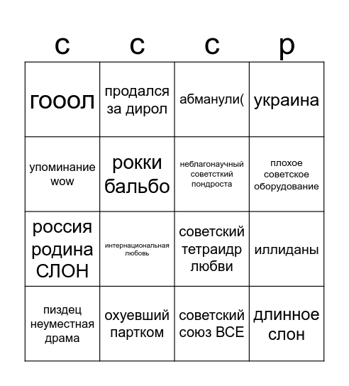 movement down Bingo Card