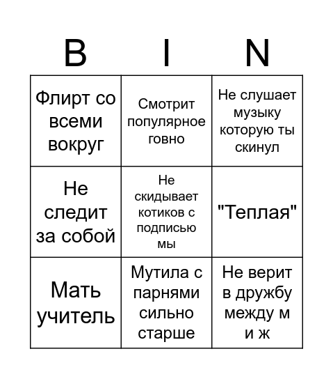 Red Flags 2.0V Bingo Card