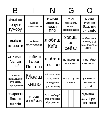 Get to Know You Nika Bingo Card