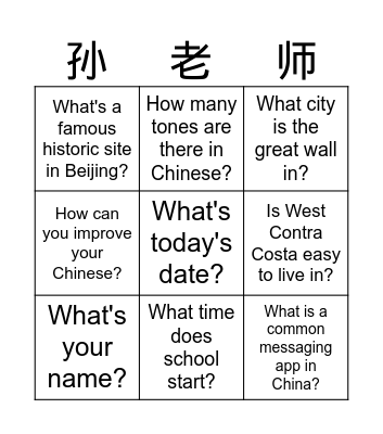 Teach your parent Chinese! Bingo Card