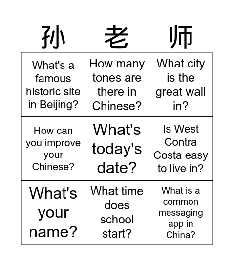 Teach your parent Chinese! Bingo Card
