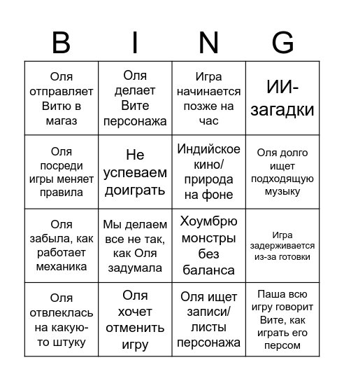 Бинго Bingo Card