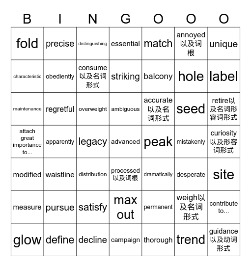 高三第三周 Bingo Card