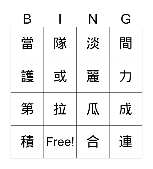 Midterm 1 Bingo Card