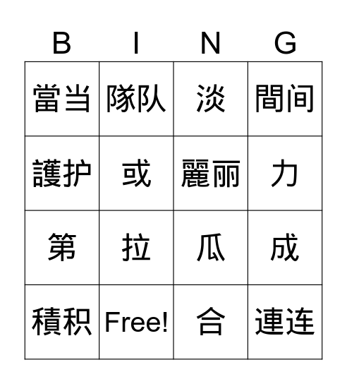 Midterm 1 Bingo Card