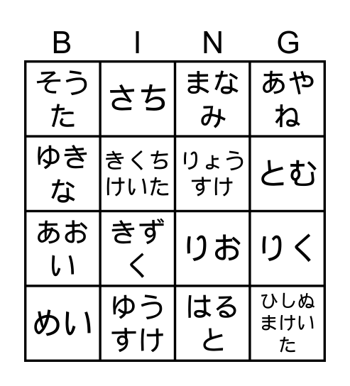 ４の２　ビンゴ Bingo Card