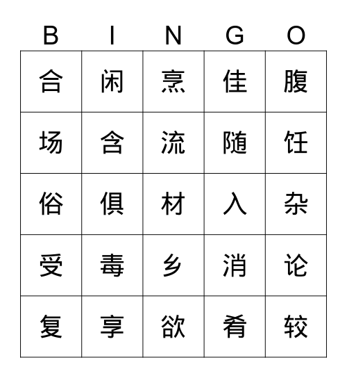 Untitled Bingo Card
