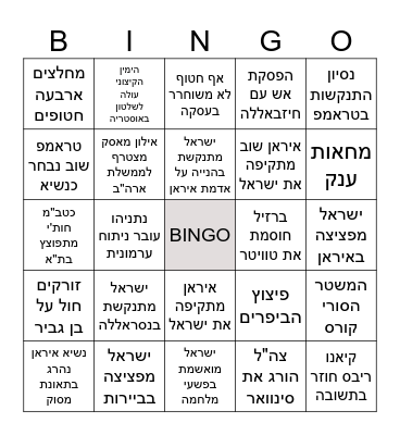 2024 Bingo Card