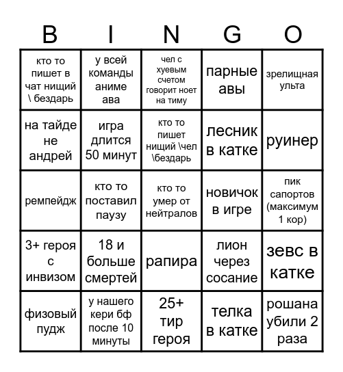 10 игр Bingo Card