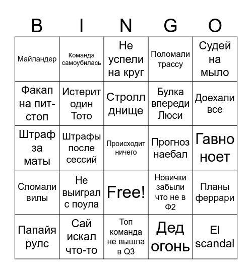 Untitled Bingo Card