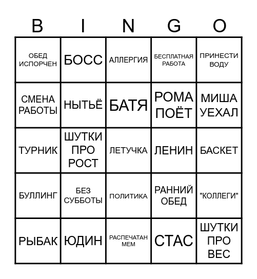 КАРТЭКС Bingo Card