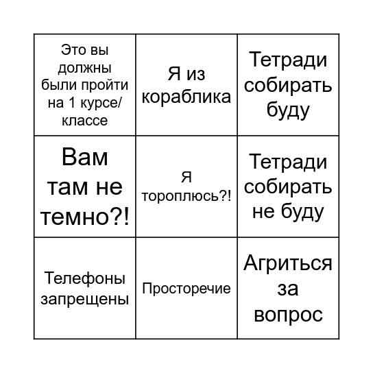 Бинго Борисенко Bingo Card