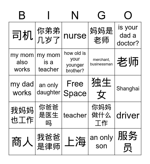 Lesson 9 Vocabulary Bingo Card