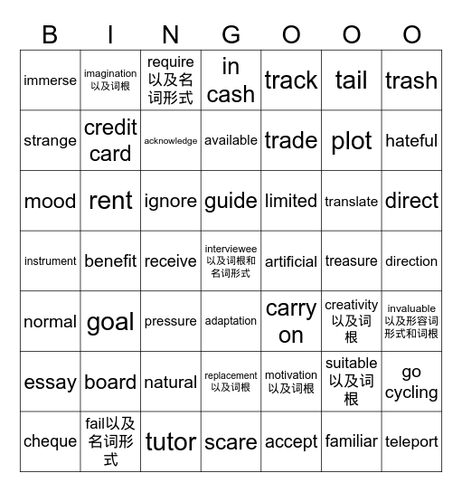 高二第3周 Bingo Card