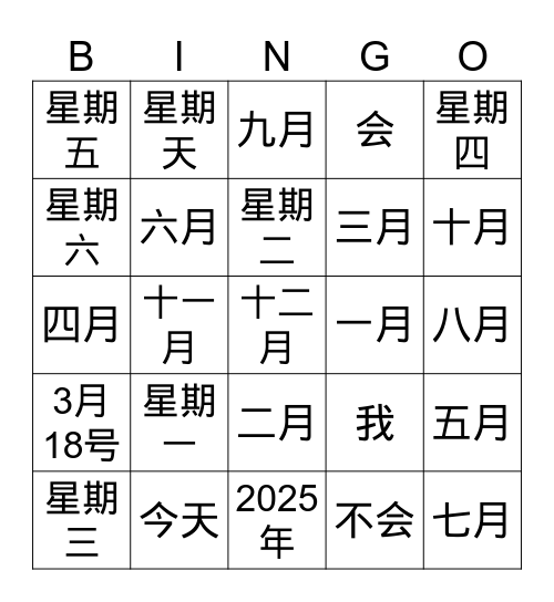 so'zni ko'rib chiqish Bingo Card