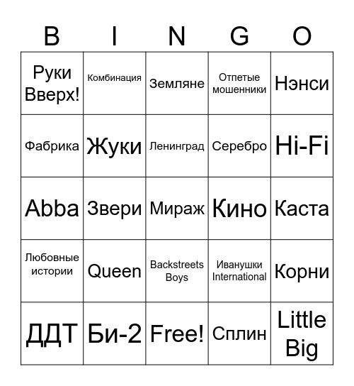 Музыкальное лото Bingo Card