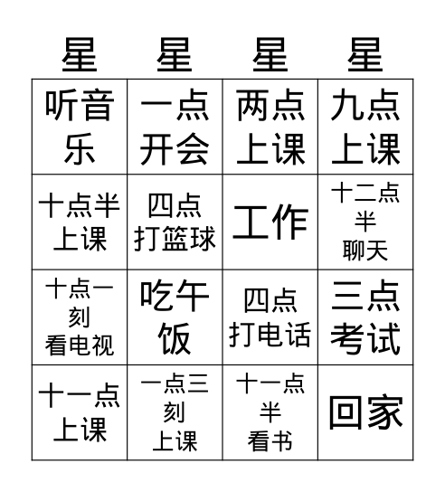 Availability Bingo Card