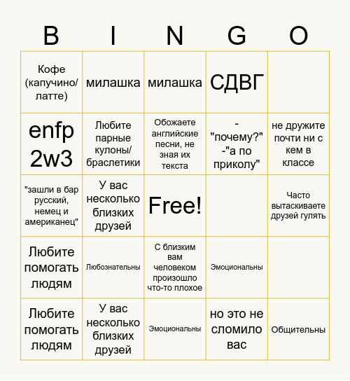 Эми Bingo Card
