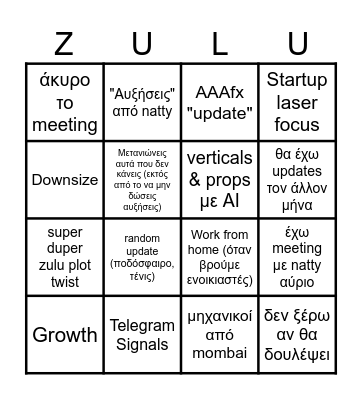 ZULU Bingo Card
