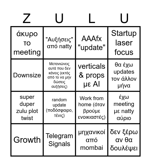 ZULU Bingo Card