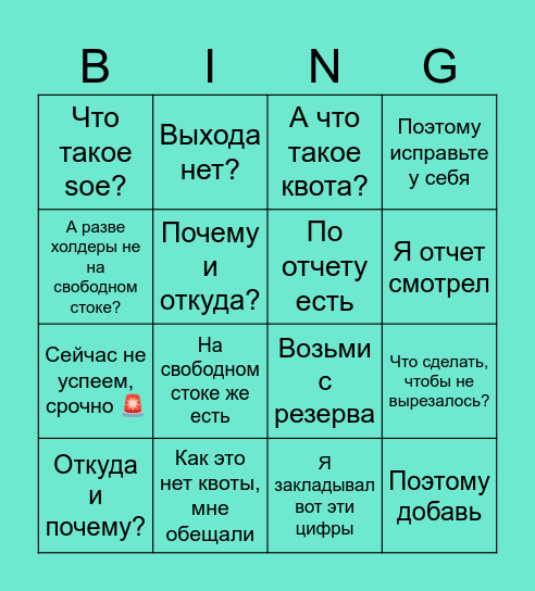 Bingo KVOTA Bingo Card