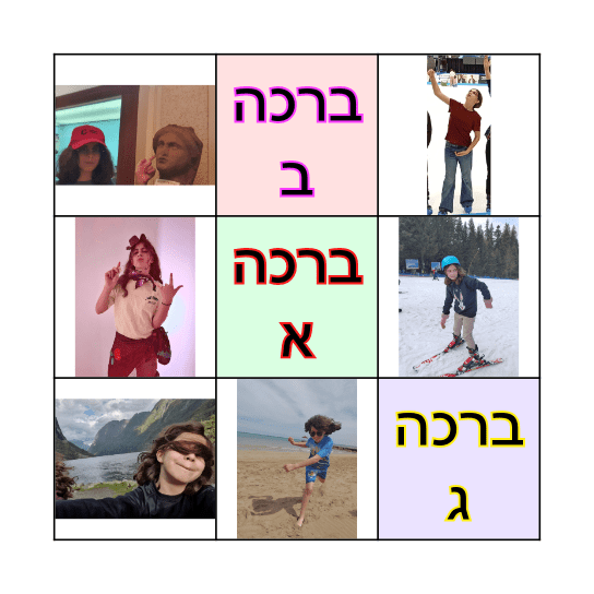 BinGO GULI Bingo Card