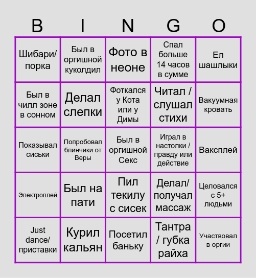 EV Домики март 25 Bingo Card