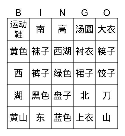 0320 Bingo Card